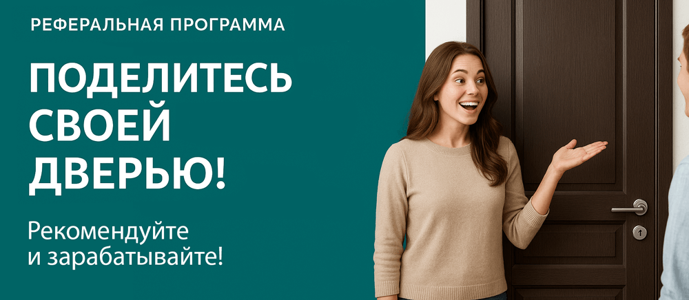 Реферальная программа Курганинск